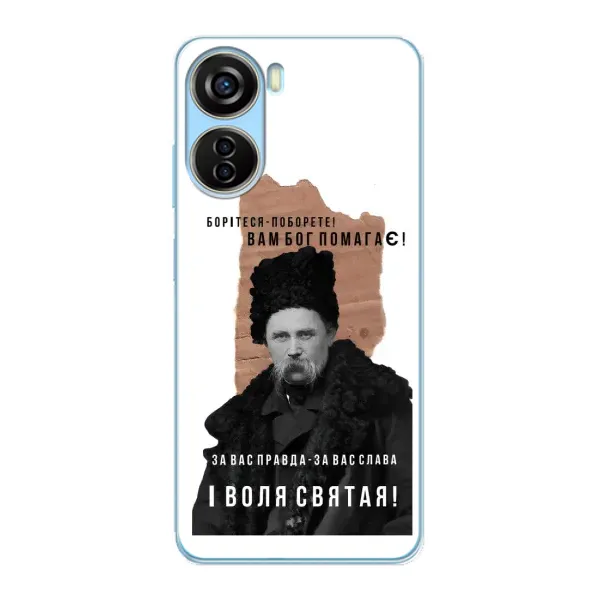 Чехол с принтом «Тарас Шевченко» для ZTE V40 Design