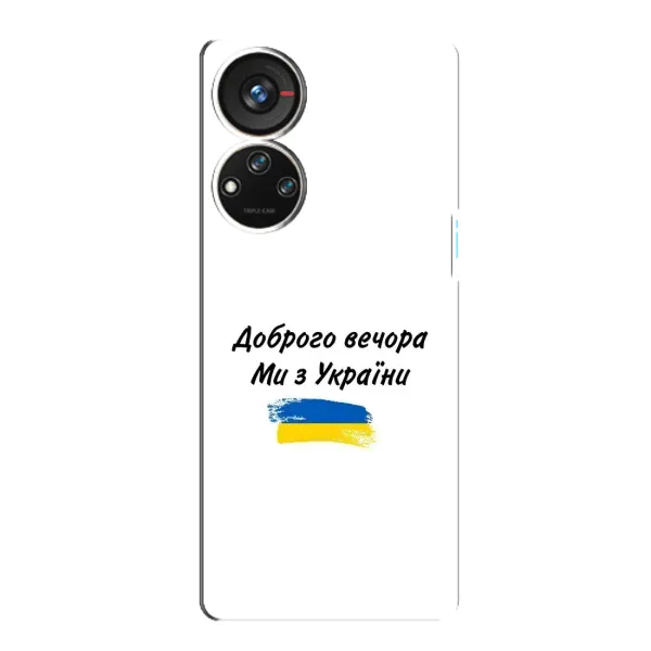 Чохол з принтом «З України» для ZTE Blade V40s