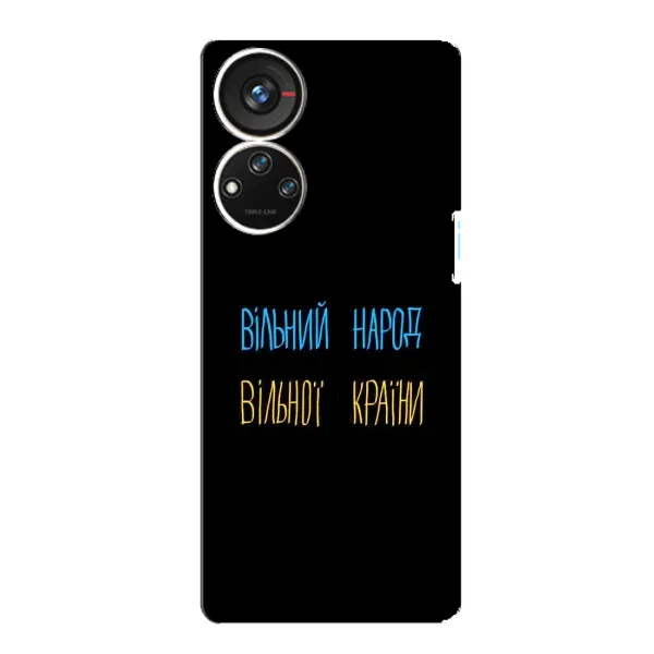 Чохол з принтом «Вільний Народ» для ZTE Blade V40s