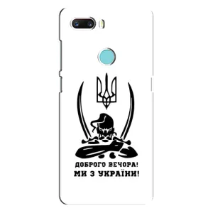 Чохли (Доброго вечора, ми за України) для ЗТЕ З18 Міні (AlphaPrint) (Доброго вечора)