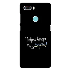 Чохли (Доброго вечора, ми за України) для ЗТЕ З18 Міні (AlphaPrint) (Ми з України)