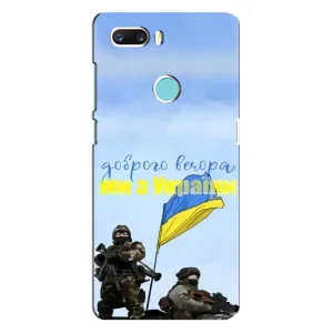 Чохли (Доброго вечора, ми за України) для ЗТЕ З18 Міні (AlphaPrint) (Ми з України)