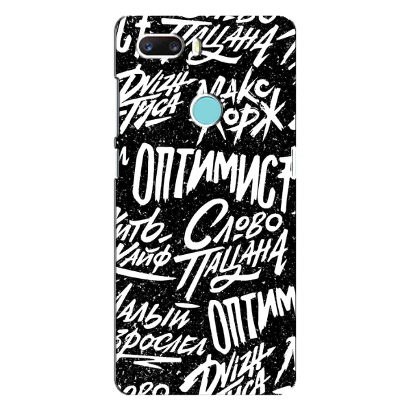 Чехол с принтом «Оптимист» для ZTE Z18 Mini
