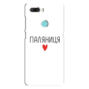 Чохли (Доброго вечора, ми за України) для ЗТЕ З18 Міні (AlphaPrint) (Паляниця)