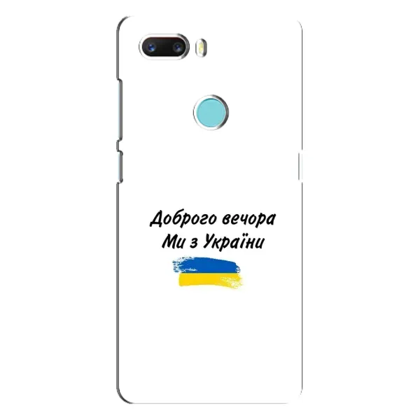 Чехол с принтом «С Украины» для ZTE Z18 Mini