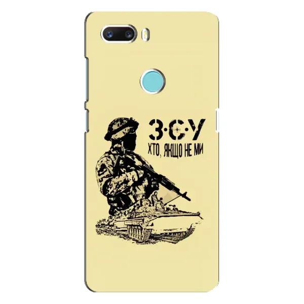 Чохол з принтом «З.С.У» для ZTE Z18 Mini Чохол з принтом «З.С.У» для ZTE Z18 Mini